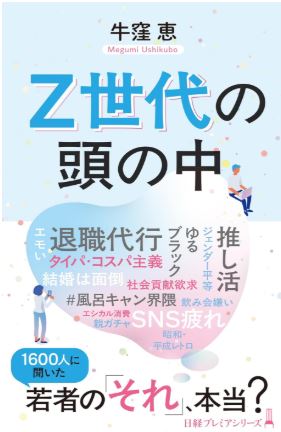 教員による出版物 | 立教大学大学院ビジネスデザイン研究科公式